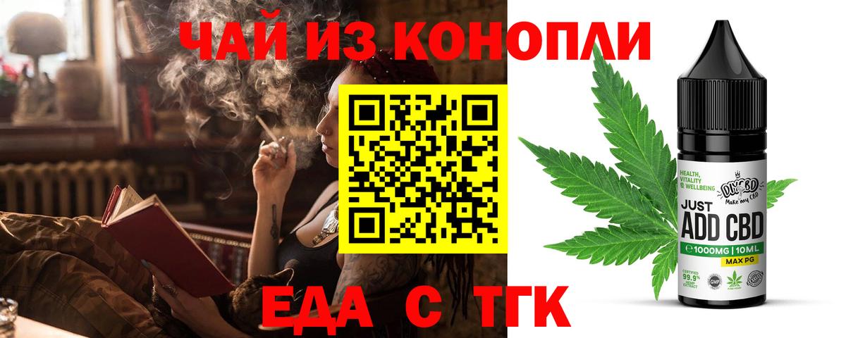 Печенье с ТГК марихуана Шелехов