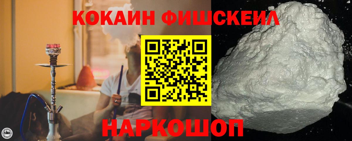 COCAIN 99% Шелехов