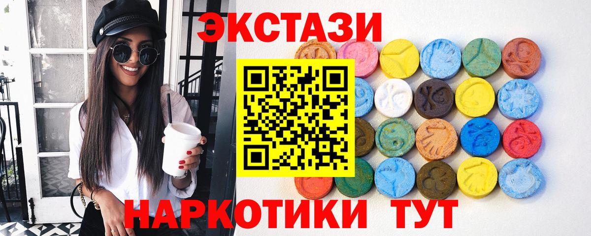 Ecstasy MDMA  Вход с VPN  Экстази mix  ЭКСТАЗИ  Шелехов 