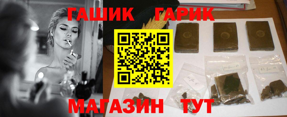 Гашиш ice o lator  Вход с VPN  ГАШ hashish  ГАШИШ  Шелехов 