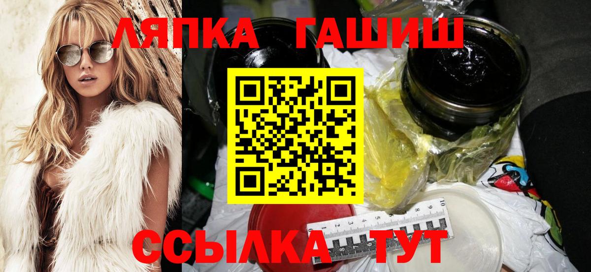 Гашиш Ice-O-Lator Шелехов