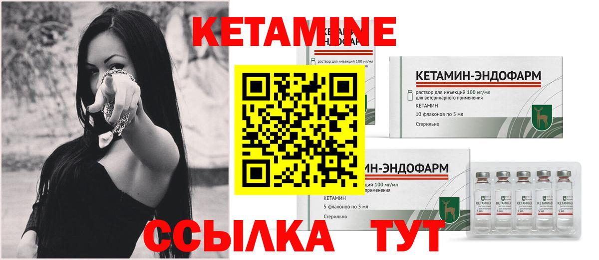 Шелехов  Кетамин VHQ  Вход с VPN 
