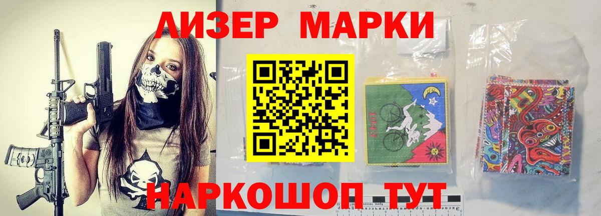 Лсд 25 экстази кислота  Вход с VPN  LSD-25 экстази кислота  Шелехов 