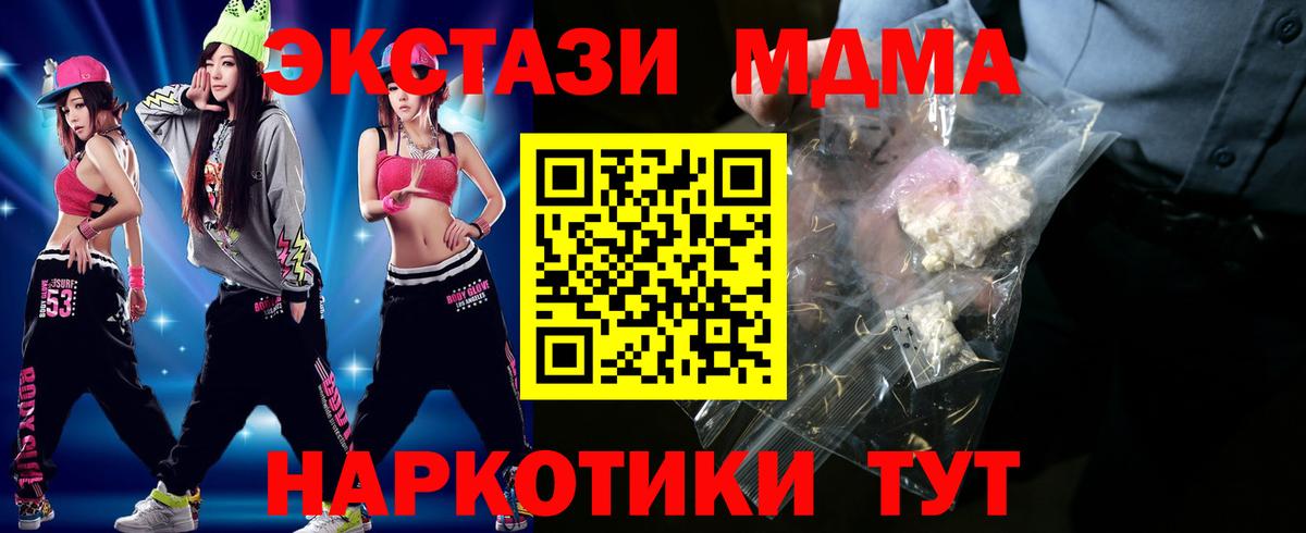 MDMA crystal  MDMA  Шелехов  Вход с VPN 