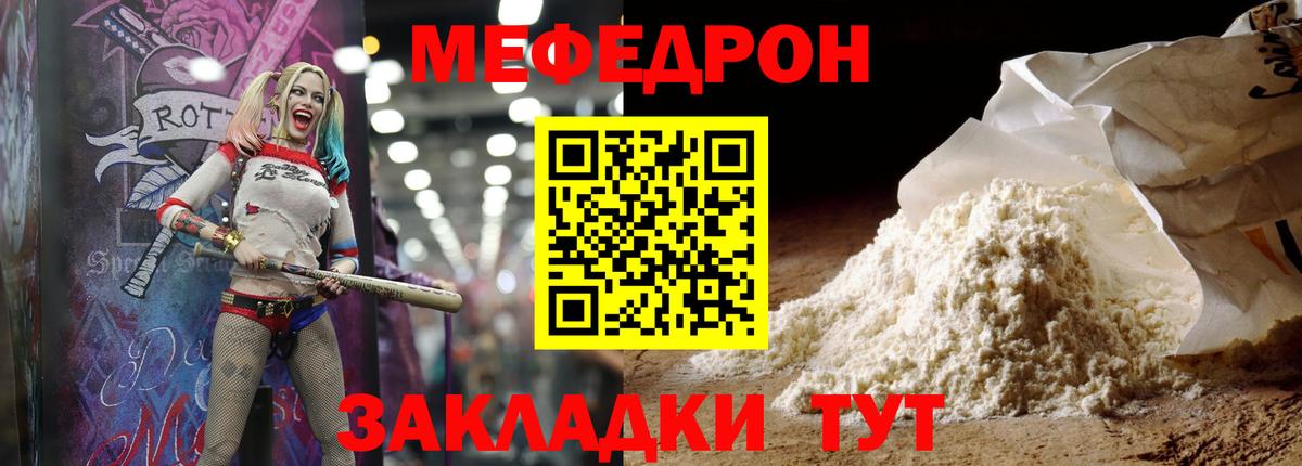 Шелехов  МЕФ  Вход с VPN  Мефедрон 4 MMC  Меф мяу мяу 