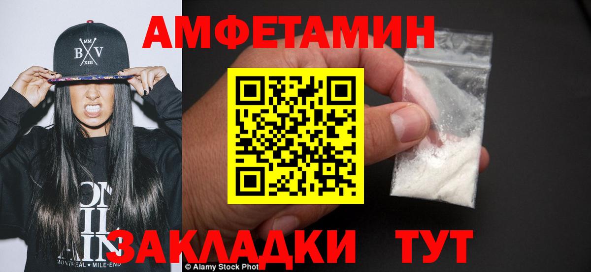 МЕТАМФЕТАМИН винт  Метамфетамин  Шелехов  Вход с VPN  МЕТАМФЕТАМИН винт 