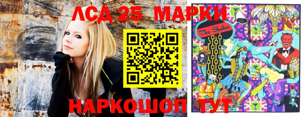 Наркотические марки 1500мкг  Наркотические марки 1500мкг  Вход с VPN  Марки N-bome  дарнет шоп  Шелехов 