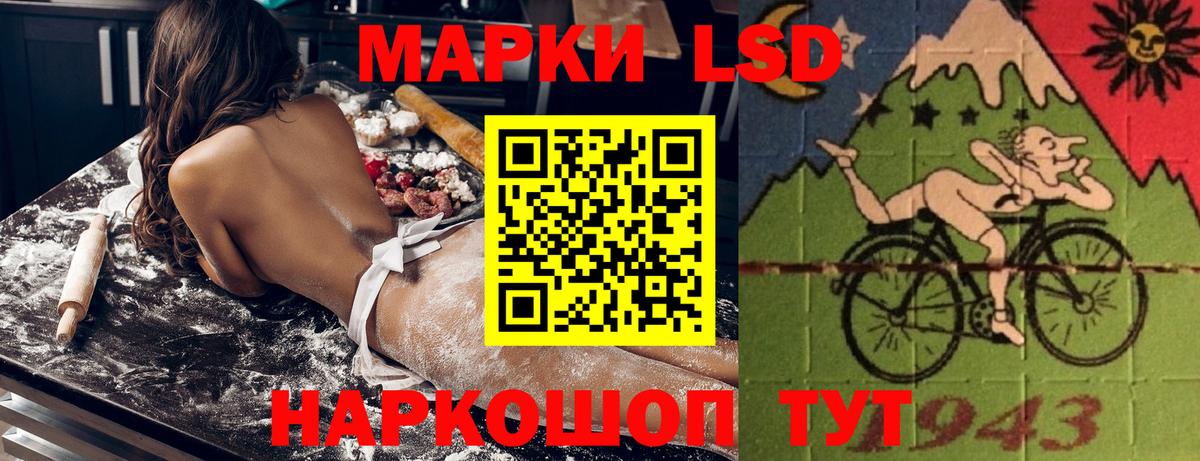 Наркотические марки 1,8мг Шелехов