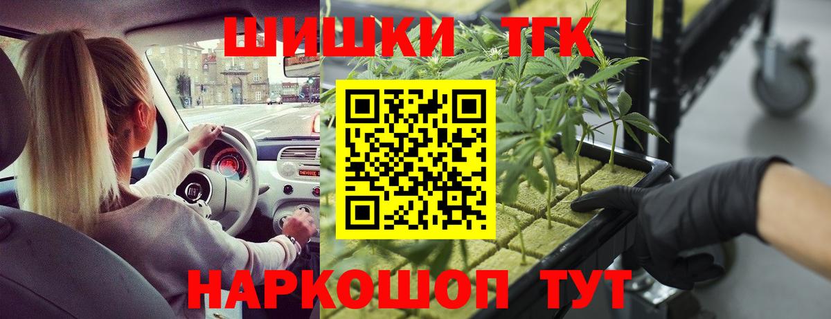 Канабис семена Шелехов